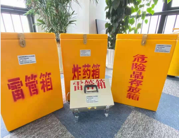龙城雷管箱的存放形式：如何科学安全地储存矿用雷管