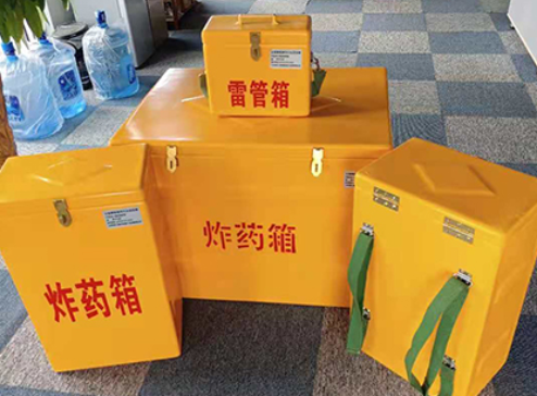龙城玻璃钢炸药箱如何保证爆破物品存放的安全？