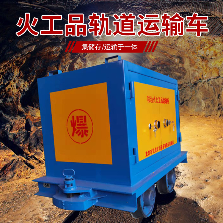 龙城凯龙KL-600YD移动式火工品运输车的标准规格型号和尺寸说明